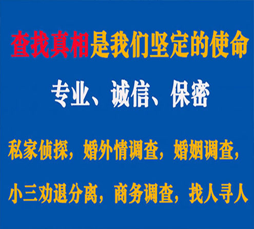 关于五通桥情探调查事务所